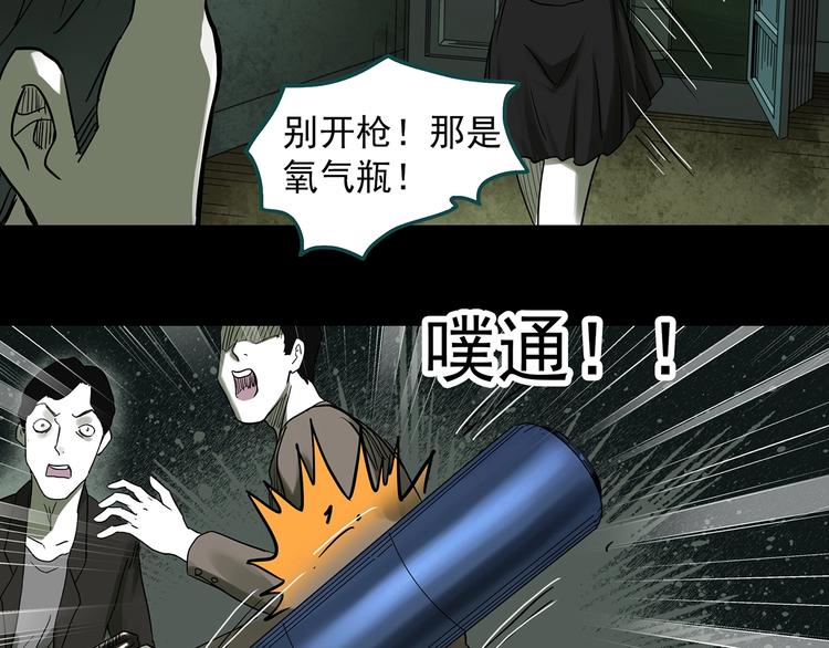 怪奇实录韩漫全集-第317话 开脑洞（下）无删减无遮挡章节图片 