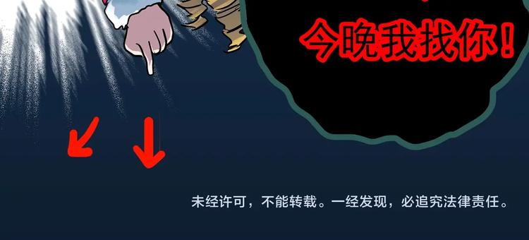 怪奇实录韩漫全集-第317话 开脑洞（下）无删减无遮挡章节图片 