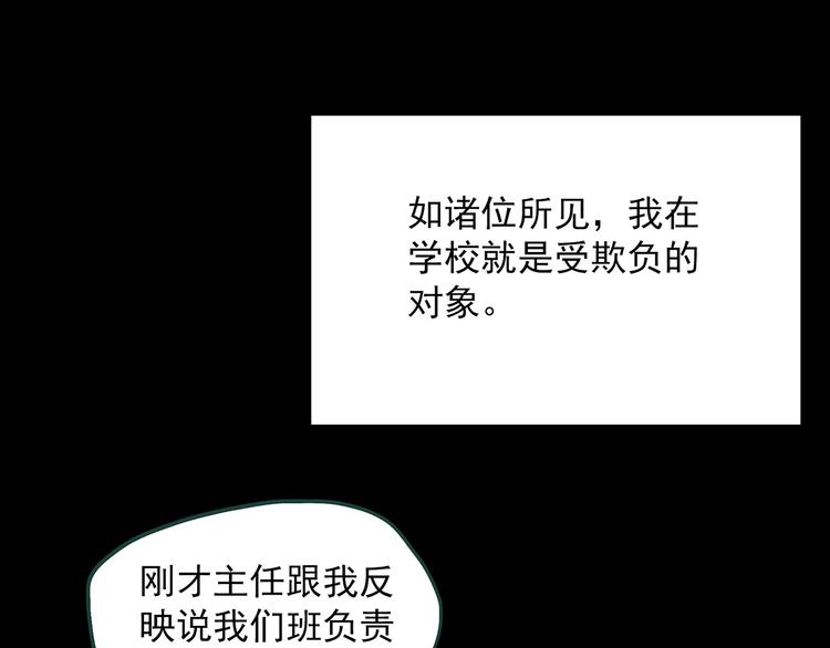 怪奇实录韩漫全集-第318话 恶魔换脸术（一）无删减无遮挡章节图片 