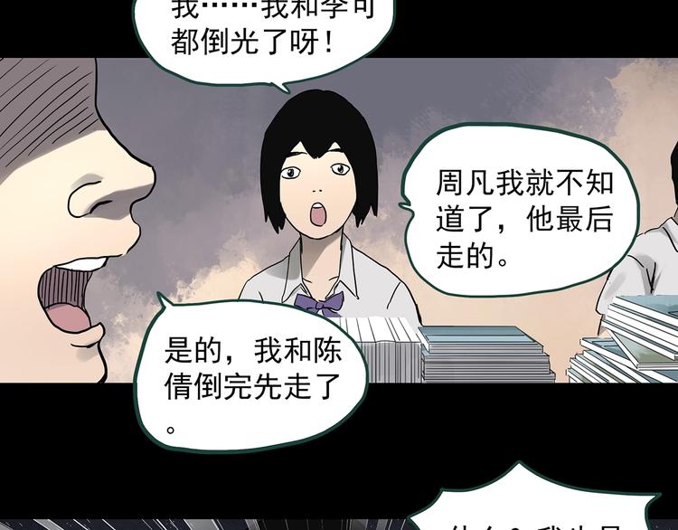 怪奇实录韩漫全集-第318话 恶魔换脸术（一）无删减无遮挡章节图片 