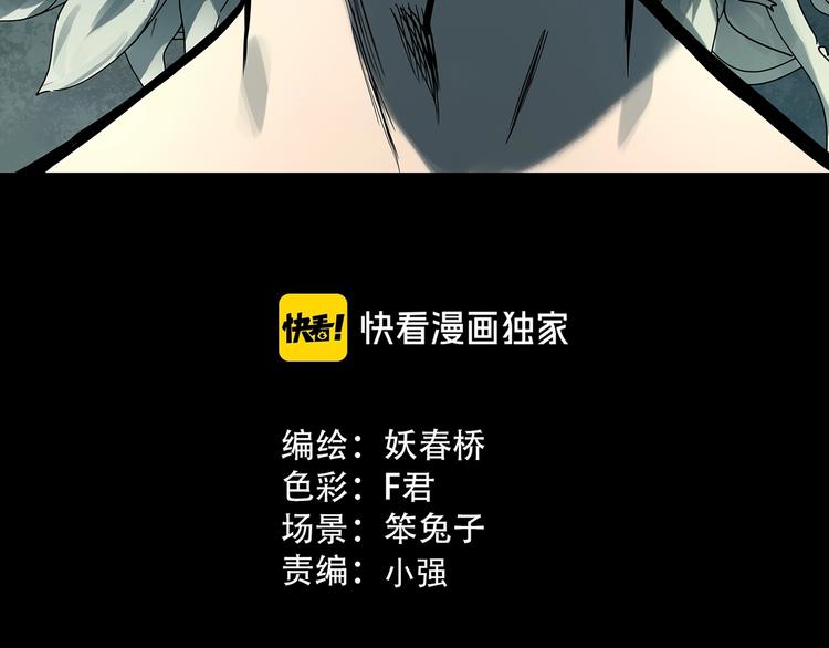 怪奇实录韩漫全集-第318话 恶魔换脸术（一）无删减无遮挡章节图片 