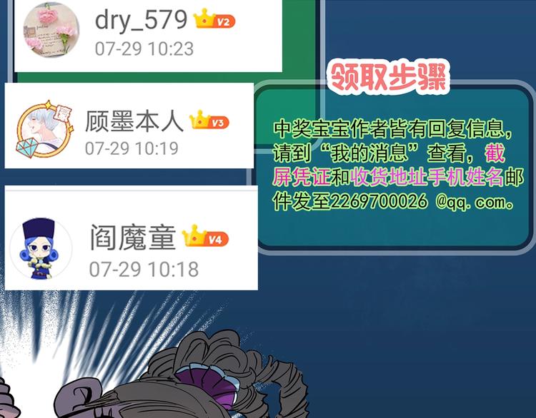 怪奇实录韩漫全集-第318话 恶魔换脸术（一）无删减无遮挡章节图片 