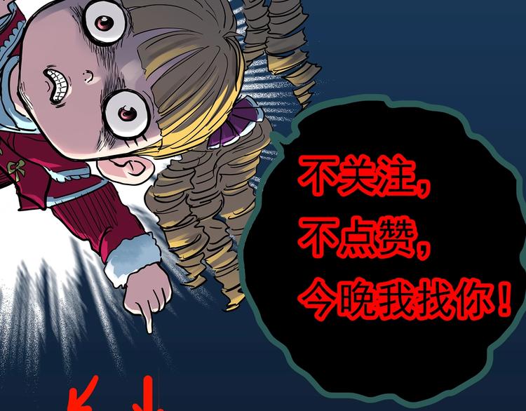 怪奇实录韩漫全集-第318话 恶魔换脸术（一）无删减无遮挡章节图片 