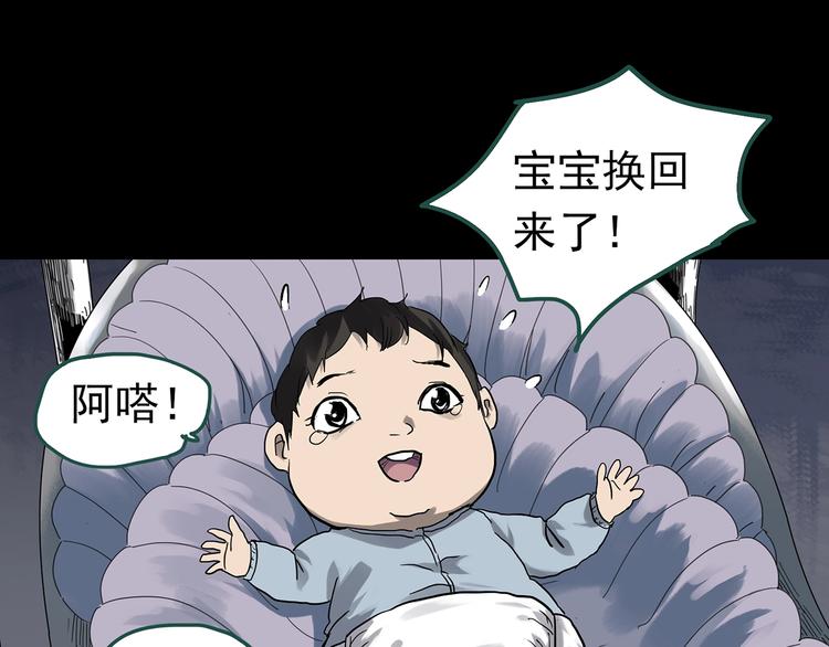 怪奇实录韩漫全集-第319话 恶魔换脸术（二）无删减无遮挡章节图片 