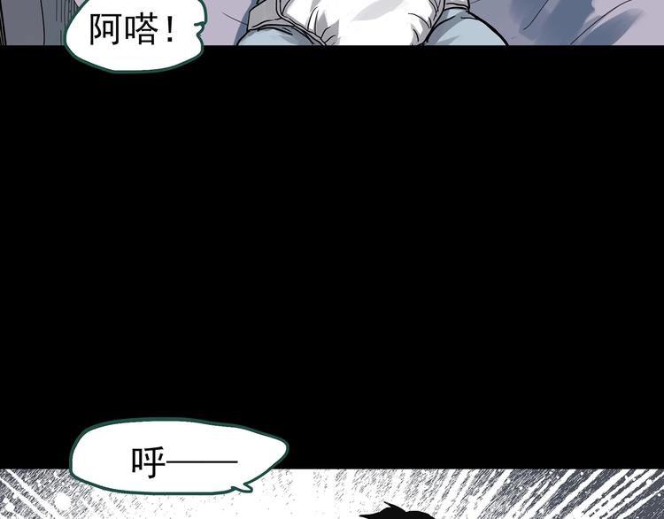 怪奇实录韩漫全集-第319话 恶魔换脸术（二）无删减无遮挡章节图片 