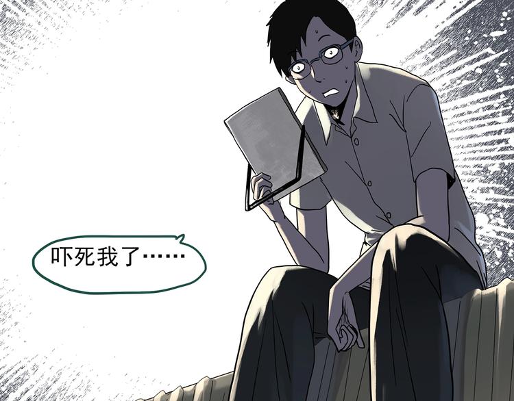 怪奇实录韩漫全集-第319话 恶魔换脸术（二）无删减无遮挡章节图片 