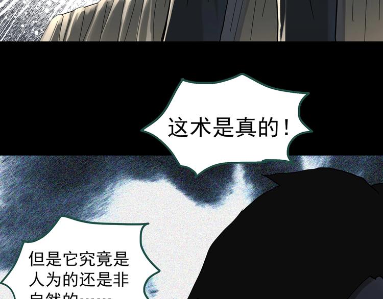 怪奇实录韩漫全集-第319话 恶魔换脸术（二）无删减无遮挡章节图片 