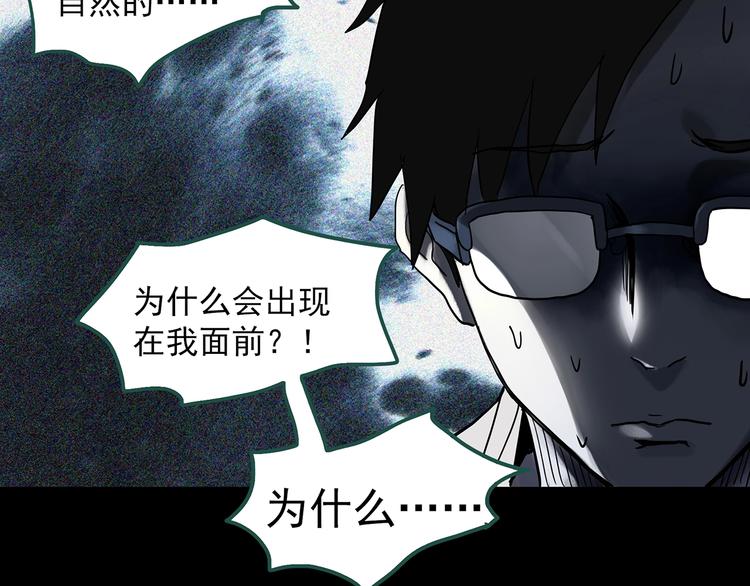 怪奇实录韩漫全集-第319话 恶魔换脸术（二）无删减无遮挡章节图片 