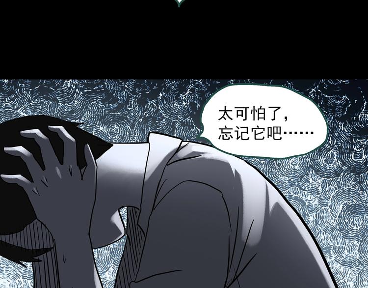怪奇实录韩漫全集-第319话 恶魔换脸术（二）无删减无遮挡章节图片 
