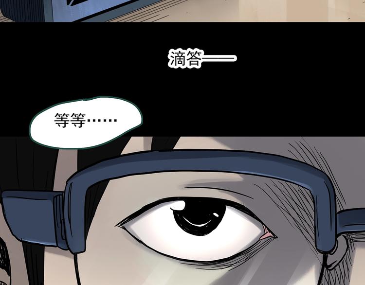 怪奇实录韩漫全集-第319话 恶魔换脸术（二）无删减无遮挡章节图片 
