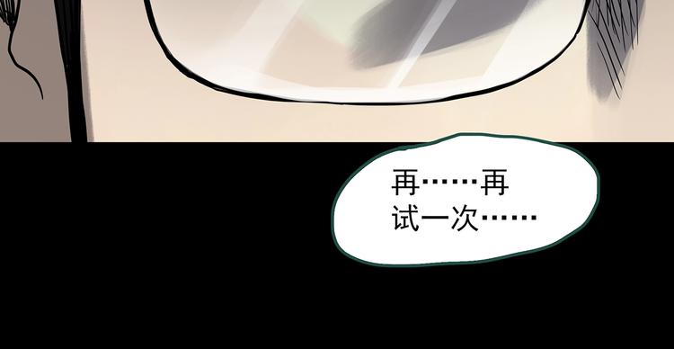 怪奇实录韩漫全集-第319话 恶魔换脸术（二）无删减无遮挡章节图片 