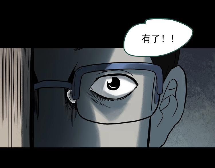 怪奇实录韩漫全集-第319话 恶魔换脸术（二）无删减无遮挡章节图片 