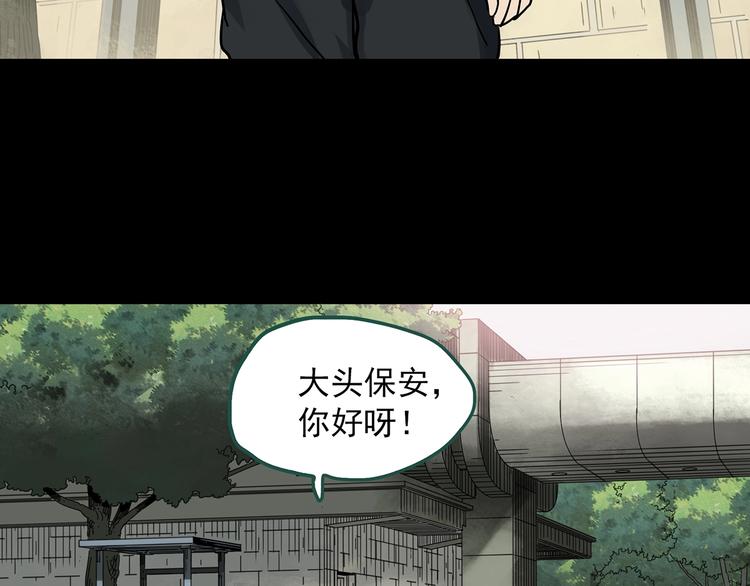 怪奇实录韩漫全集-第319话 恶魔换脸术（二）无删减无遮挡章节图片 