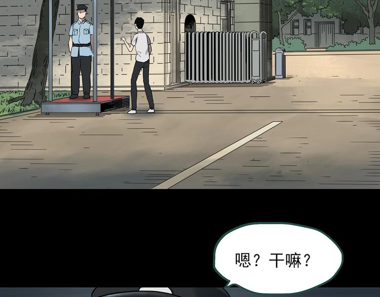 怪奇实录韩漫全集-第319话 恶魔换脸术（二）无删减无遮挡章节图片 
