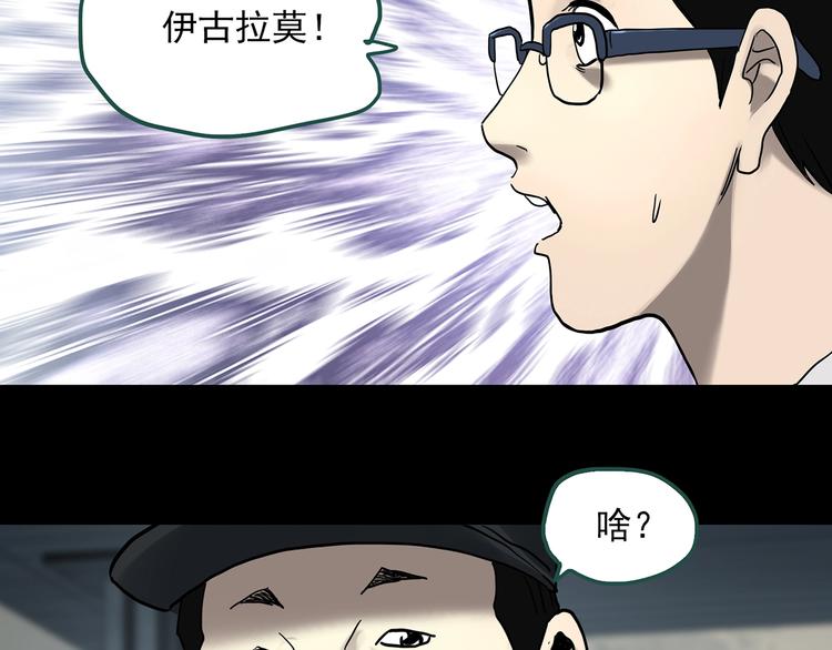怪奇实录韩漫全集-第319话 恶魔换脸术（二）无删减无遮挡章节图片 