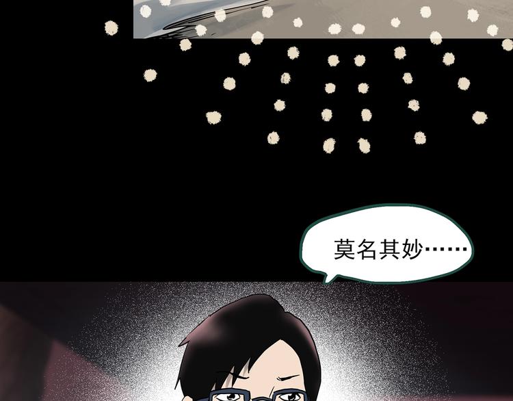 怪奇实录韩漫全集-第319话 恶魔换脸术（二）无删减无遮挡章节图片 
