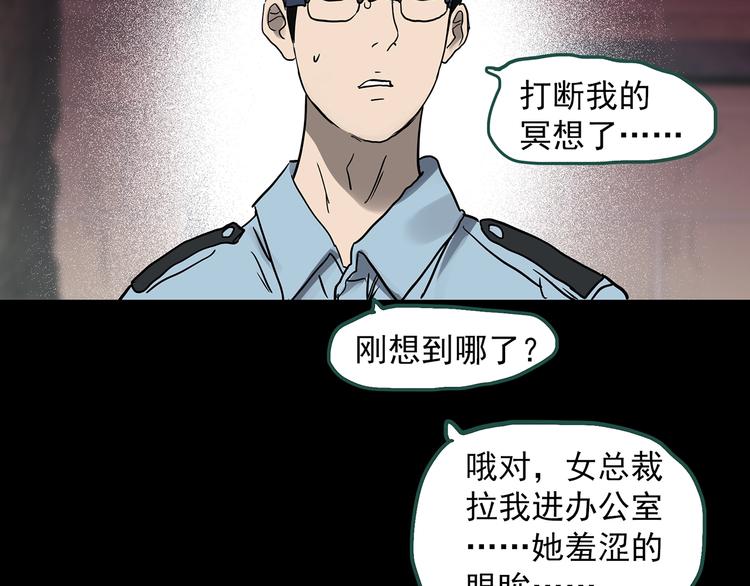 怪奇实录韩漫全集-第319话 恶魔换脸术（二）无删减无遮挡章节图片 