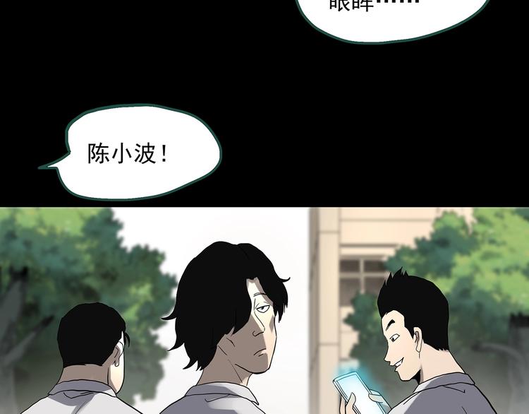 怪奇实录韩漫全集-第319话 恶魔换脸术（二）无删减无遮挡章节图片 