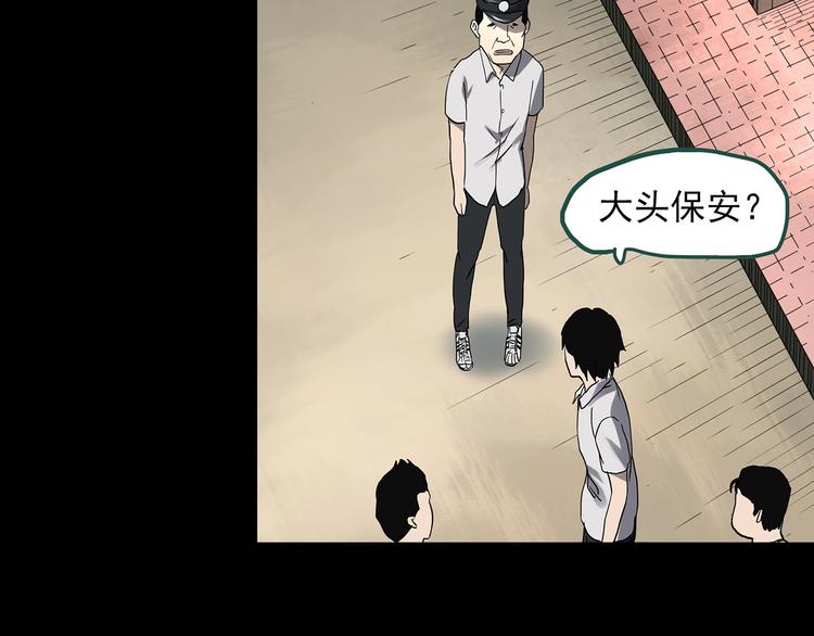 怪奇实录韩漫全集-第319话 恶魔换脸术（二）无删减无遮挡章节图片 