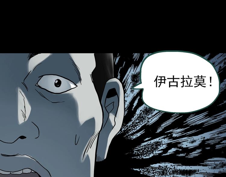怪奇实录韩漫全集-第319话 恶魔换脸术（二）无删减无遮挡章节图片 