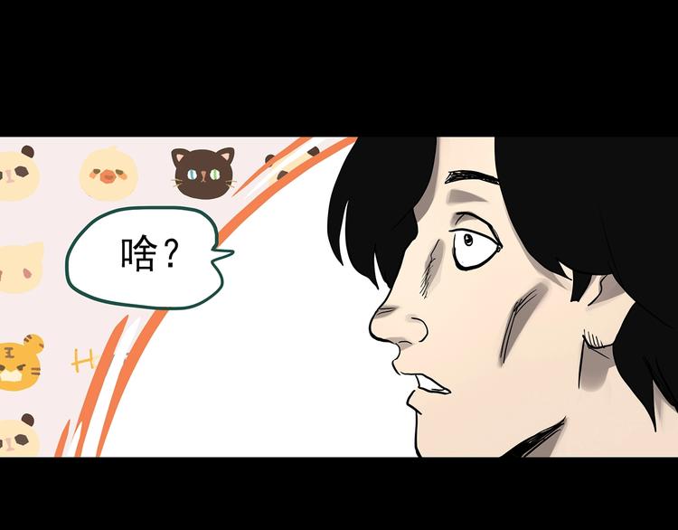 怪奇实录韩漫全集-第319话 恶魔换脸术（二）无删减无遮挡章节图片 