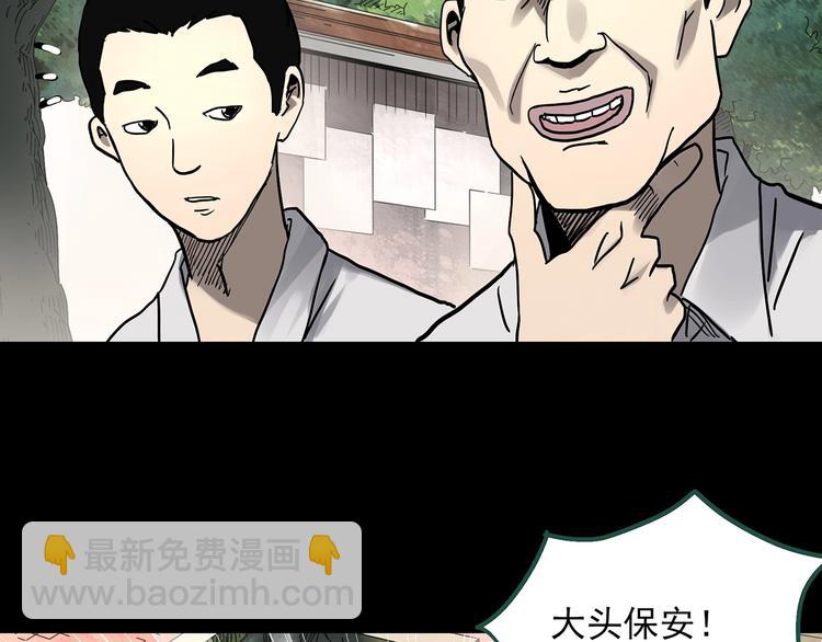怪奇实录韩漫全集-第319话 恶魔换脸术（二）无删减无遮挡章节图片 