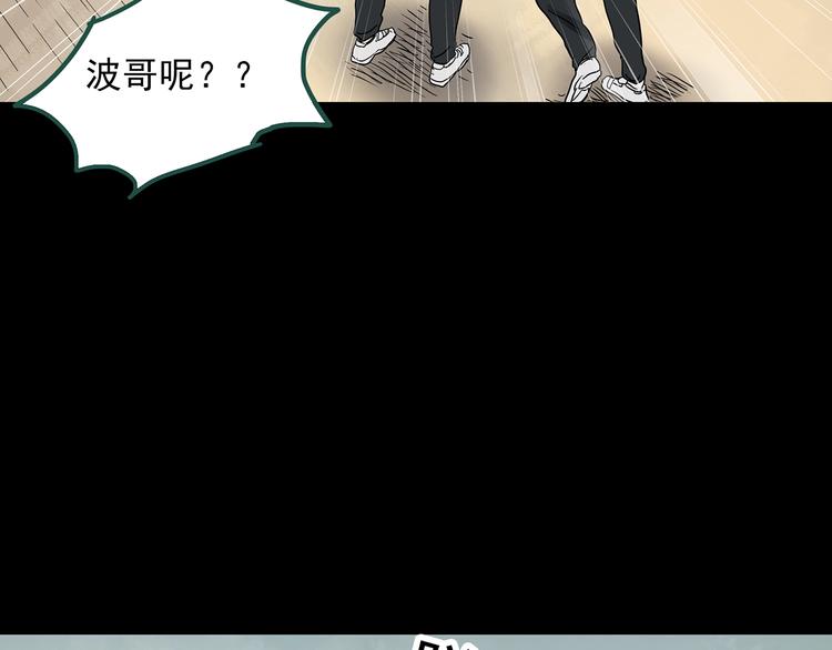 怪奇实录韩漫全集-第319话 恶魔换脸术（二）无删减无遮挡章节图片 