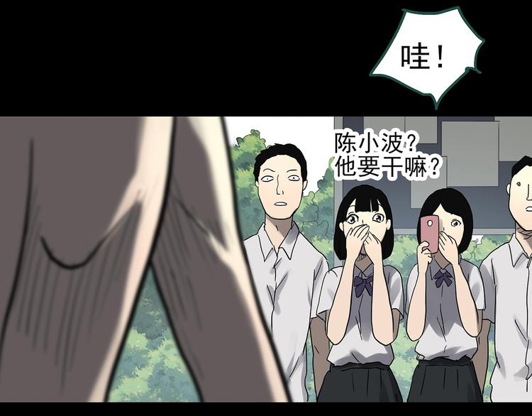 怪奇实录韩漫全集-第319话 恶魔换脸术（二）无删减无遮挡章节图片 