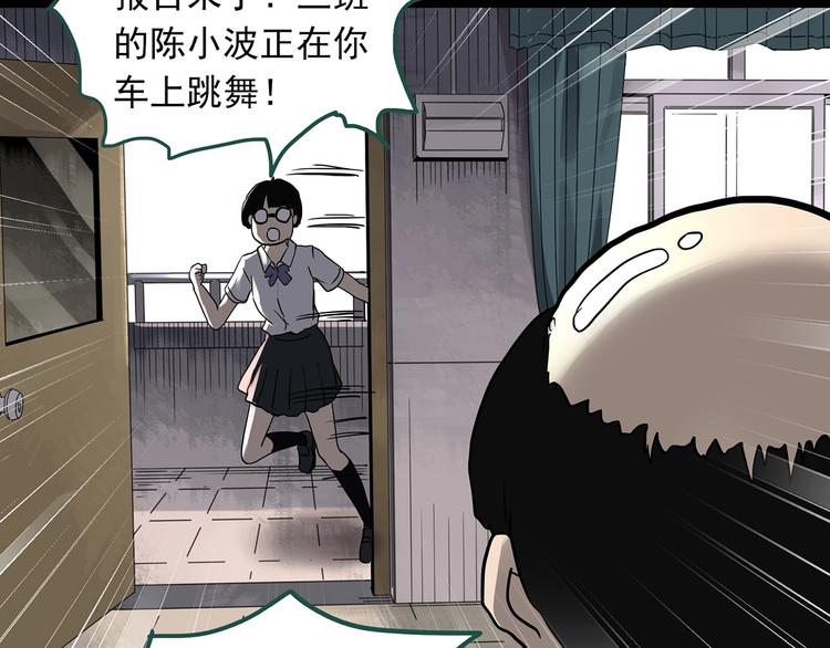 怪奇实录韩漫全集-第319话 恶魔换脸术（二）无删减无遮挡章节图片 