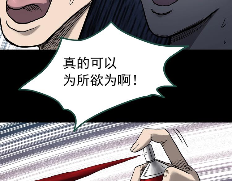 怪奇实录韩漫全集-第319话 恶魔换脸术（二）无删减无遮挡章节图片 