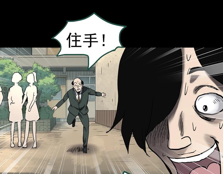 怪奇实录韩漫全集-第319话 恶魔换脸术（二）无删减无遮挡章节图片 