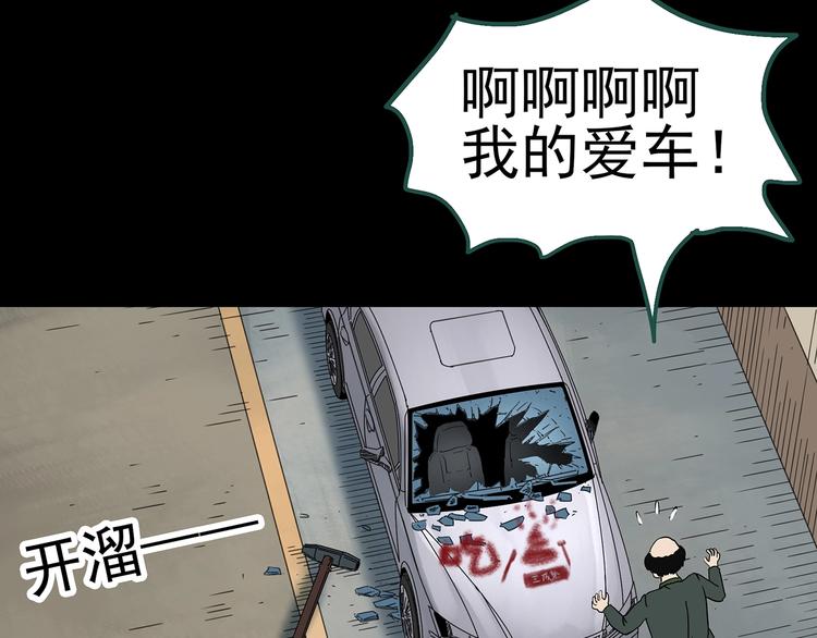 怪奇实录韩漫全集-第319话 恶魔换脸术（二）无删减无遮挡章节图片 