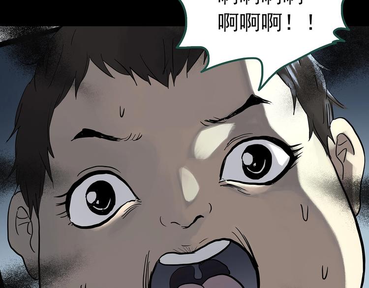 怪奇实录韩漫全集-第319话 恶魔换脸术（二）无删减无遮挡章节图片 