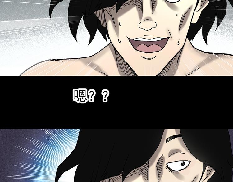 怪奇实录韩漫全集-第319话 恶魔换脸术（二）无删减无遮挡章节图片 