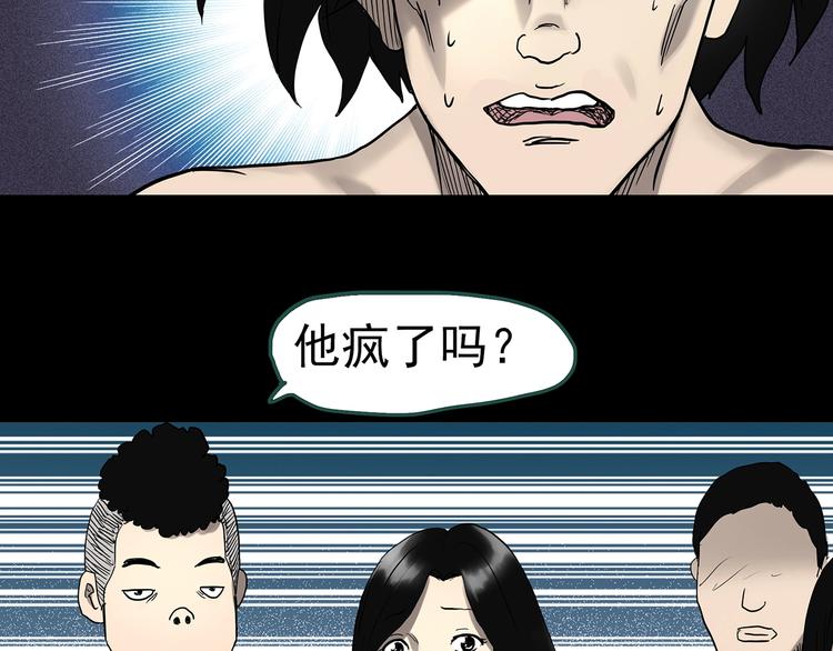 怪奇实录韩漫全集-第319话 恶魔换脸术（二）无删减无遮挡章节图片 