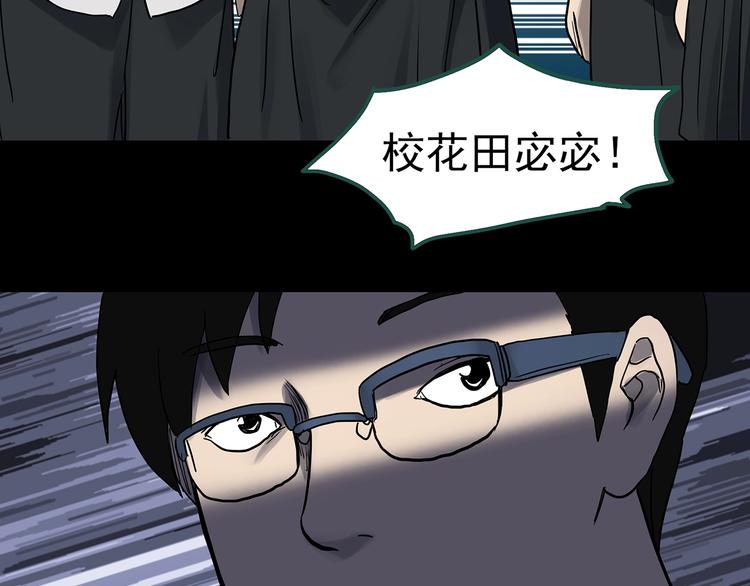 怪奇实录韩漫全集-第319话 恶魔换脸术（二）无删减无遮挡章节图片 