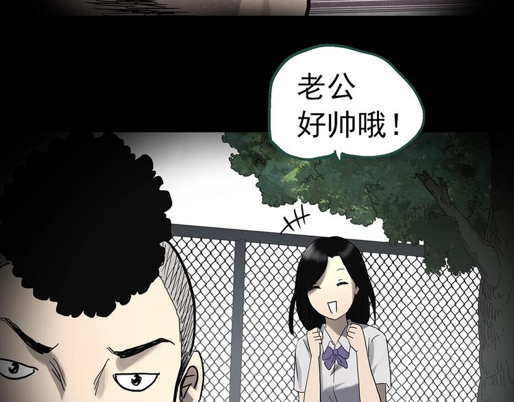 怪奇实录韩漫全集-第319话 恶魔换脸术（二）无删减无遮挡章节图片 