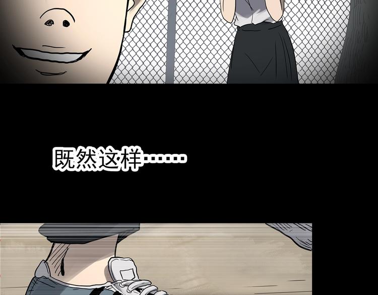 怪奇实录韩漫全集-第319话 恶魔换脸术（二）无删减无遮挡章节图片 