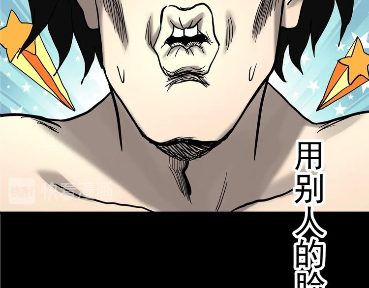 怪奇实录韩漫全集-第319话 恶魔换脸术（二）无删减无遮挡章节图片 