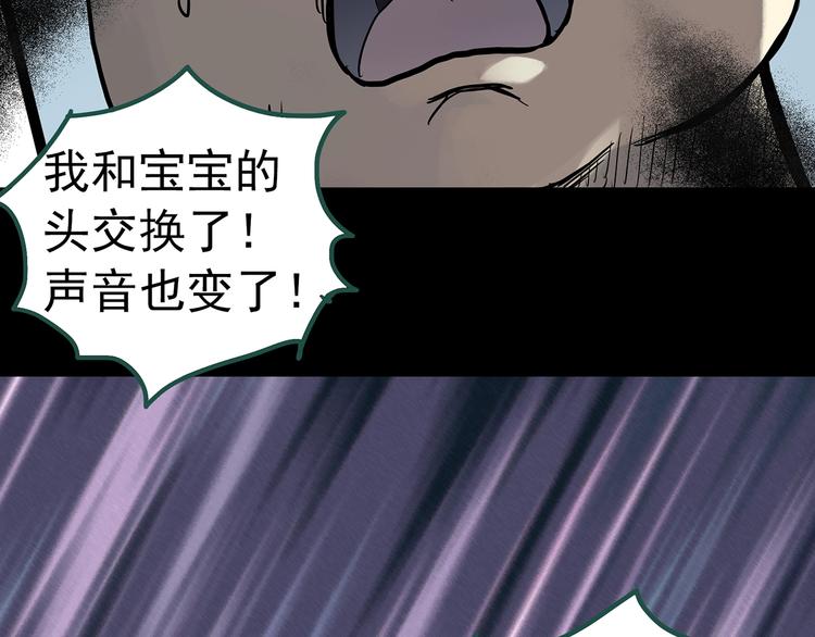 怪奇实录韩漫全集-第319话 恶魔换脸术（二）无删减无遮挡章节图片 