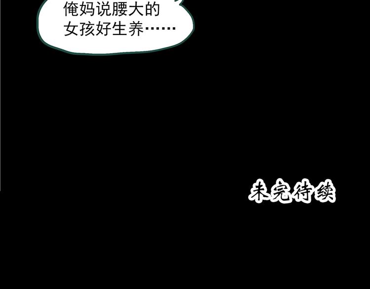 怪奇实录韩漫全集-第319话 恶魔换脸术（二）无删减无遮挡章节图片 