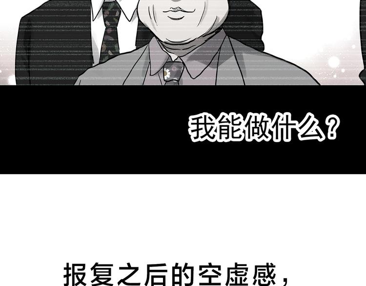 怪奇实录韩漫全集-第319话 恶魔换脸术（二）无删减无遮挡章节图片 