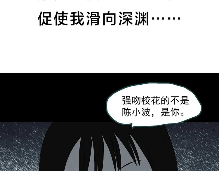 怪奇实录韩漫全集-第319话 恶魔换脸术（二）无删减无遮挡章节图片 