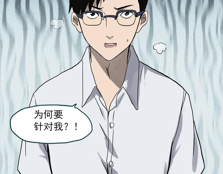 怪奇实录韩漫全集-第319话 恶魔换脸术（二）无删减无遮挡章节图片 