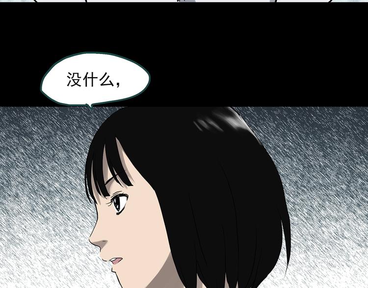 怪奇实录韩漫全集-第319话 恶魔换脸术（二）无删减无遮挡章节图片 