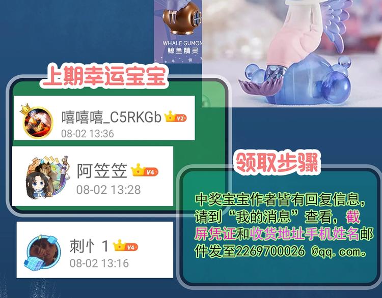 怪奇实录韩漫全集-第319话 恶魔换脸术（二）无删减无遮挡章节图片 