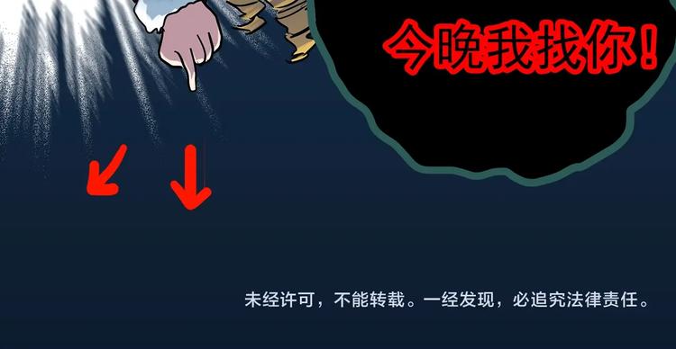 怪奇实录韩漫全集-第319话 恶魔换脸术（二）无删减无遮挡章节图片 