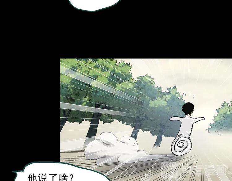 怪奇实录韩漫全集-第320话 恶魔换脸术（三）无删减无遮挡章节图片 