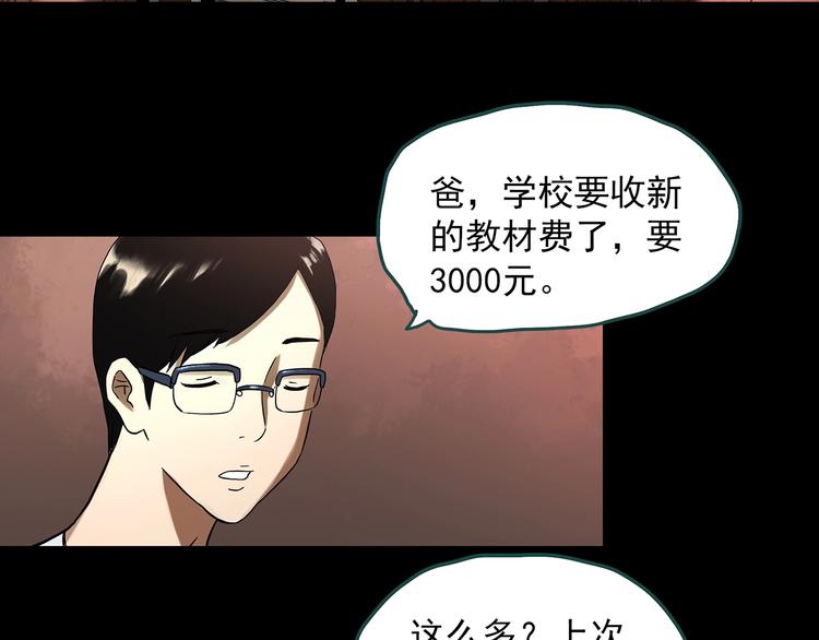 怪奇实录韩漫全集-第320话 恶魔换脸术（三）无删减无遮挡章节图片 