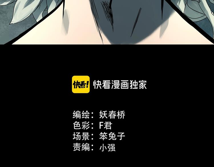 怪奇实录韩漫全集-第320话 恶魔换脸术（三）无删减无遮挡章节图片 